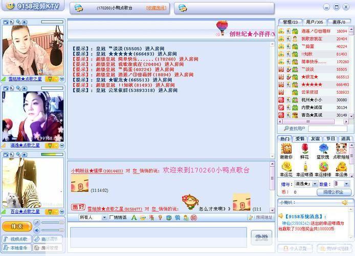 如何安装并使用CF聊天室中文版
