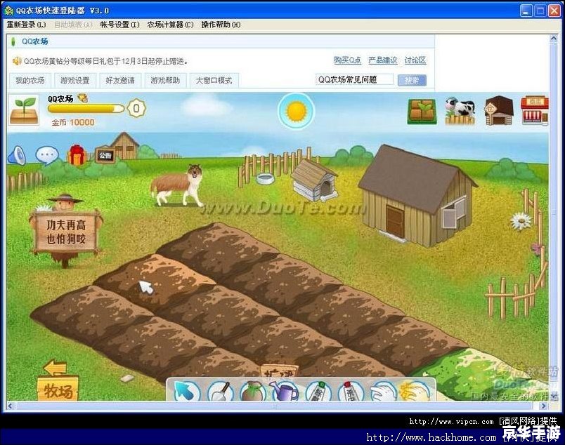 QQ农场牧场刷钱器:游戏内的财富积累与风险