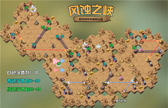 剑与远征风蚀之峡通关攻略 风蚀之峡通关路线及奖励说明