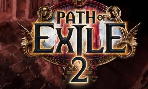 流放之路2官网入口在哪