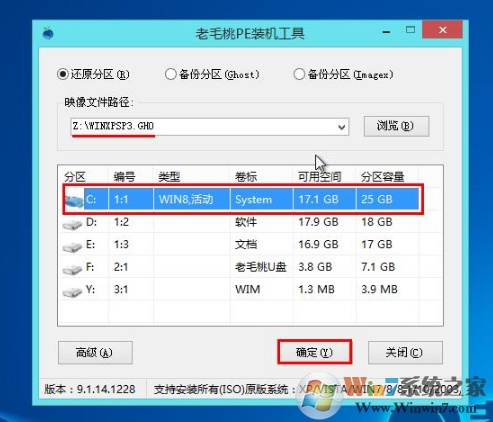 安装系统 安装系统