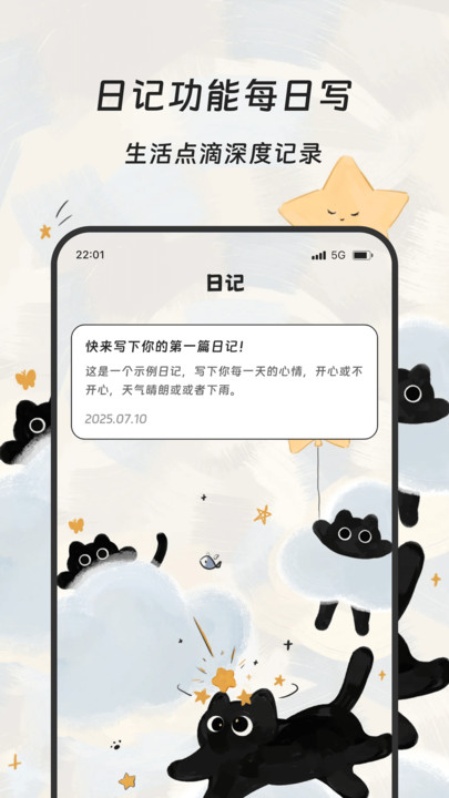 流量精灵下载_聚流流量精灵v1.0.0手机app下载