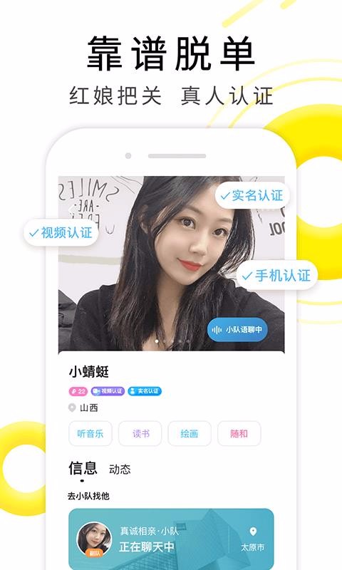 伊对下载_伊对v7.0.1手机app下载