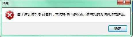 win7 internet选项打不开有效解决方法