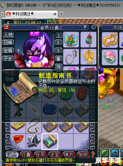 问道150套装图赏析：打造顶级装备，畅享游戏乐趣