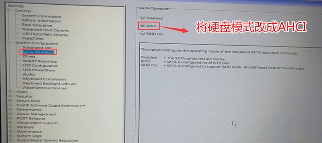 成就3669怎么装win7?戴尔DELL成就Vostro 3669改win7教程