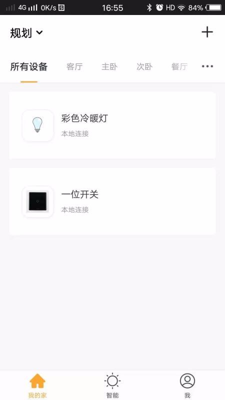 西顿下载_西顿智能v1.0.5软件下载