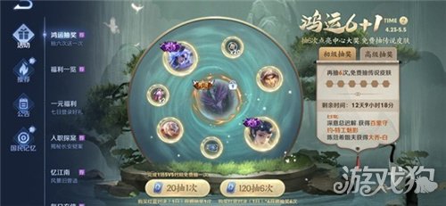 王者荣耀鸿运抽奖玩法攻略 鸿运抽奖怎么玩