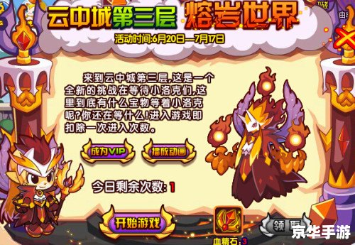 洛克王国游戏机代码探索