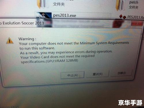 【实况足球2013序列号】游戏分析及特点