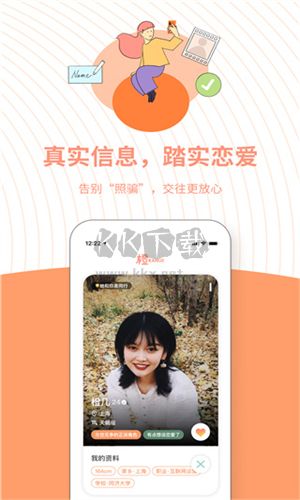 橙色聊天软件APP下载_橙正版v3.14.4软件下载