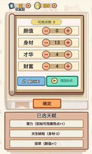 舔足游戏下载_舔狗模拟器v1.2安卓版推荐下载