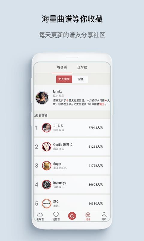 有谱下载_有谱么v3.14手机app下载