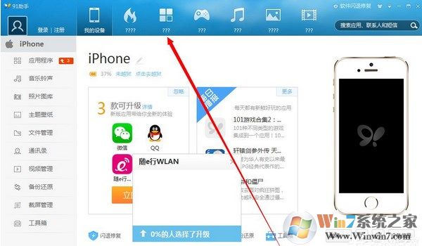 win7系统打开软件时出现乱码怎么办?