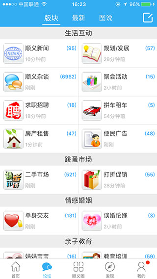 顺义在线下载_顺义在线APPV1.2.3安卓版免费下载
