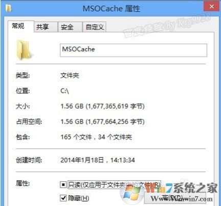 msocache是什么文件夹?msocache可以删除吗?