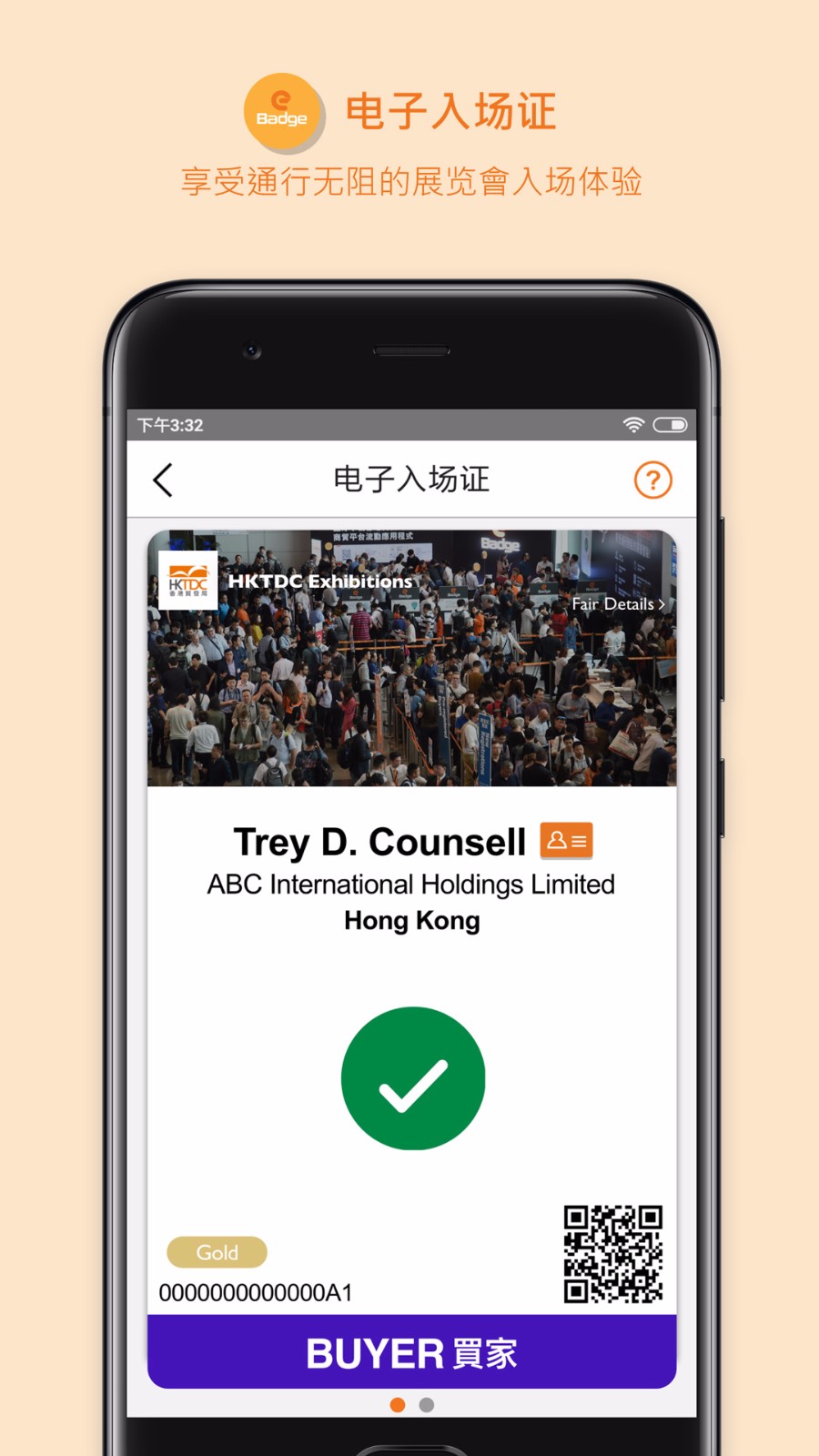 商贸平台下载_商贸平台v13.0.1.1安卓版下载