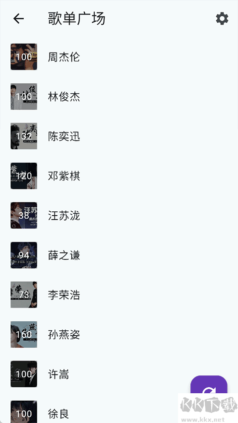 哔哔歌下载_哔哔音乐v1.2.1官方版软件下载