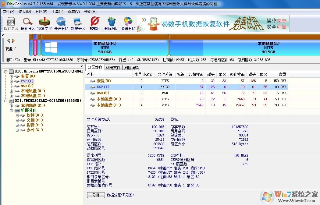 SYSTEM_DRV是什么分区?可以删除吗?