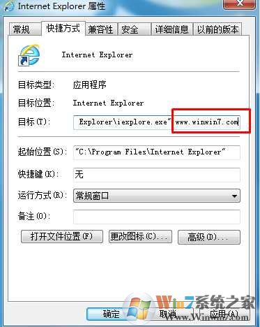 win7系统IE打开不是主页怎么修复?IE主页修复大全