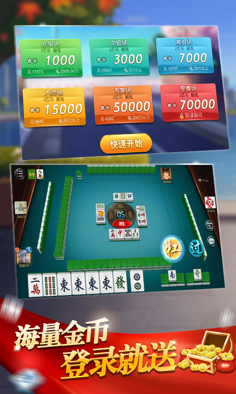 雀神下载_雀神广东麻将必胜软件免费v7.9.0手机app下载