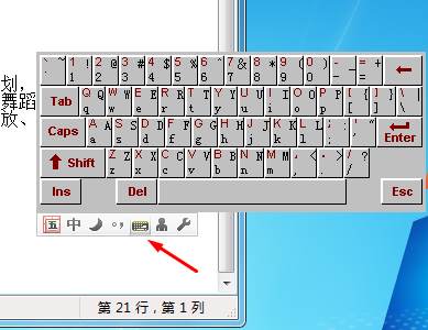 如何关闭软键盘?软键盘怎么关