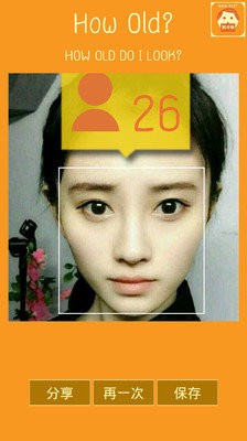 微软测年龄下载_拍照测年龄APP中文版v3.1免费下载