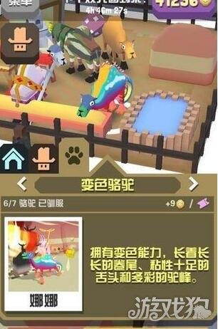 疯狂动物园变色骆驼属性与出现方式