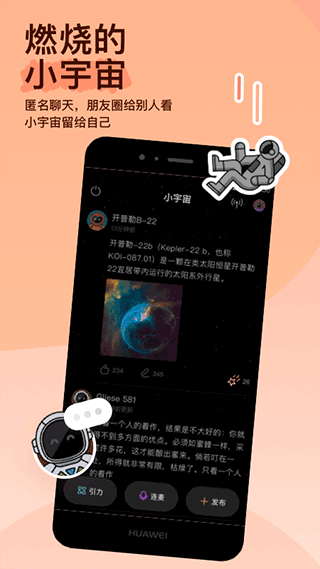 陌陌聊天下载_陌陌聊天软件(无限陌币)V9.5.5.1安卓版手机app下载