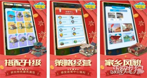 家国梦火车收益怎么算 家国梦火车任务攻略