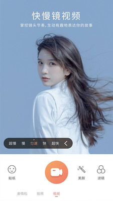 无他相机下载_无他相机v6.8.8.155推荐下载