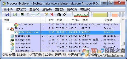 win7?qqexternal.exe是什么进程?qqexternal.exe怎么删除?