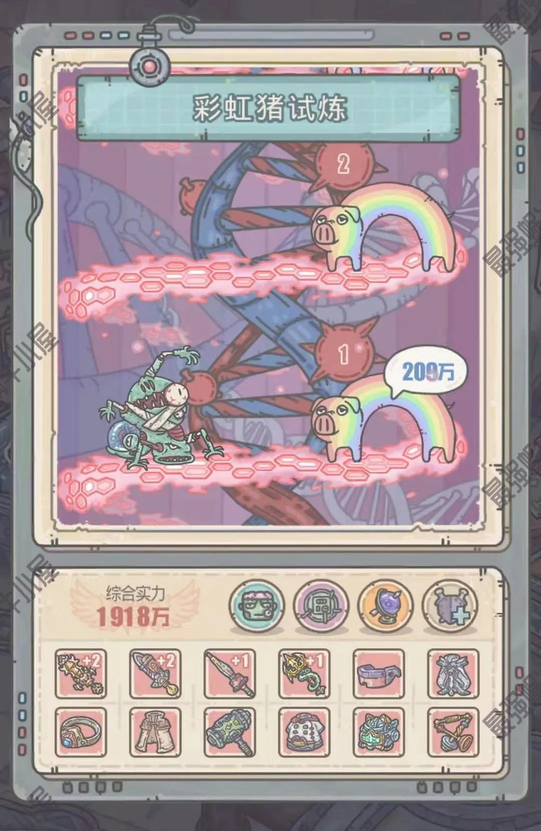 最强蜗牛彩虹猪试炼详细过关攻略