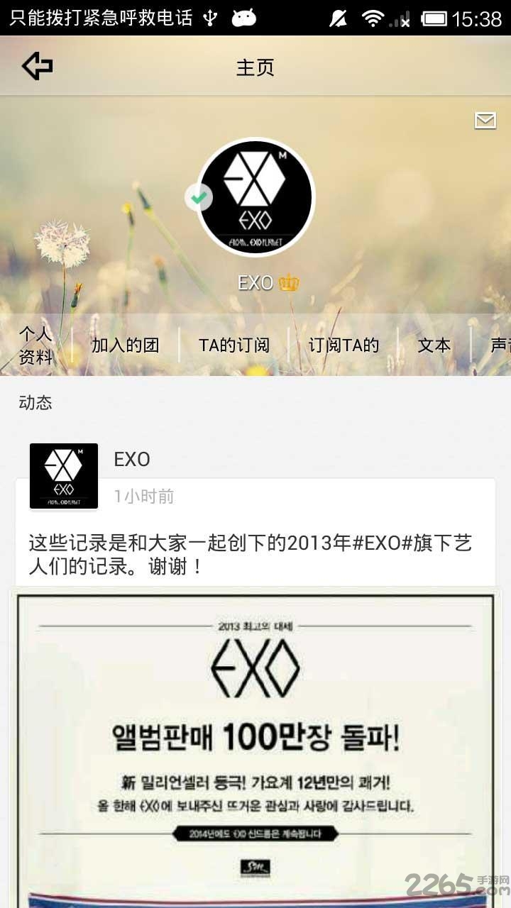 exol exol软件下载