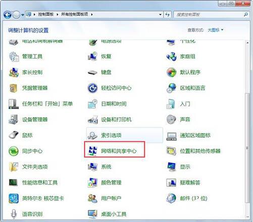 win7系统提示拨号连接错误797怎么解决 拨号连接错误797解决教程