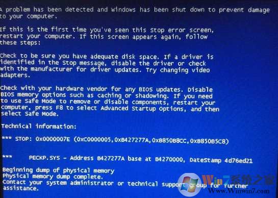 peckp.sys是什么?peckp.sys蓝屏怎么办?peckp.sys怎么删除卸载