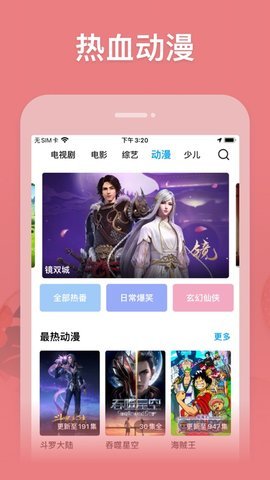 青柠影院下载_青柠影院最新版v2.0软件下载