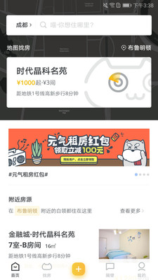 优客逸家下载_优客逸家(合租房)v1.9.6.6安卓版下载