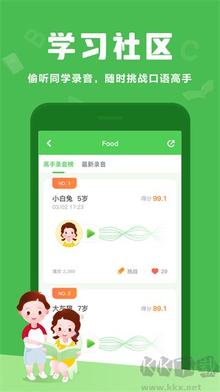 大卫熊英语下载_大卫熊英语appv1.11.52官方版手机app下载