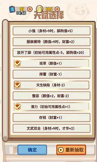 舔足游戏下载_舔狗模拟器v1.2安卓版推荐下载