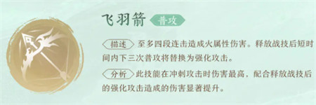 仙剑世界云天河技能是什么?云天河技能一览