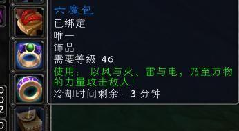 魔兽世界怀旧服六魔包作用 魔兽世界怀旧服六魔包作用