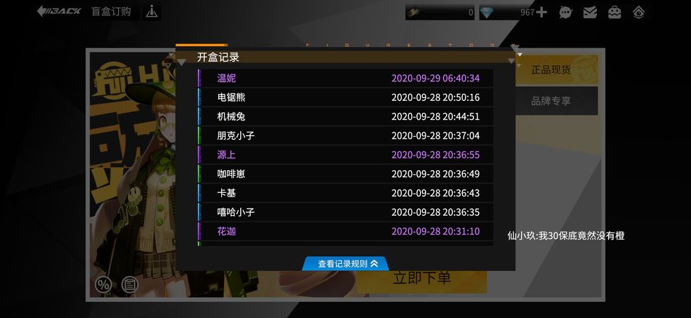高能手办团全角色培养攻略_优纪和莉可