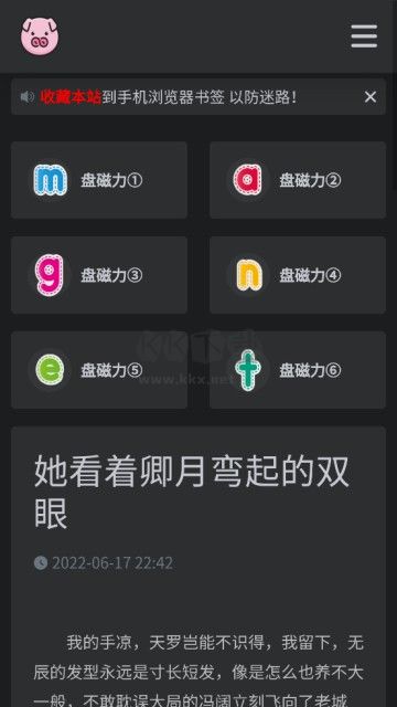 猪猪bt下载_bt磁力猪v1.0.0手机app下载