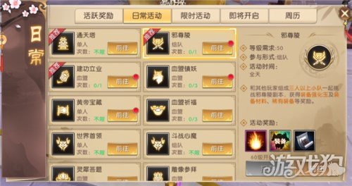 杀穷奇夺宝箱 轩辕传奇手游邪尊陵副本详解