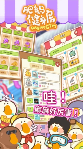 肥鹅健身房下载_肥鹅健身房v3.5.1软件下载