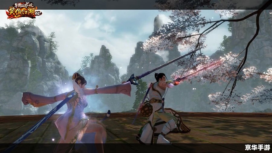 【笑傲江湖OL多玩】探秘江湖，领略武侠之美