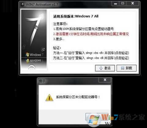 win7激活提示:系统保留分区未分配驱动器号解决方法