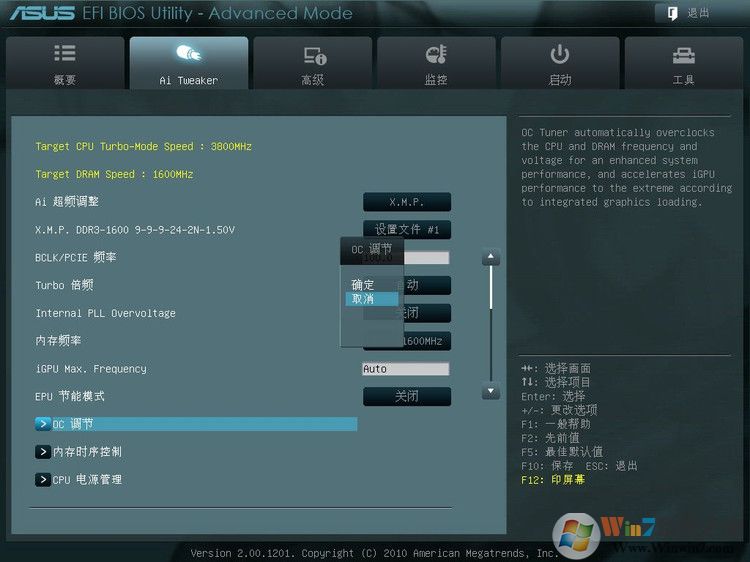 华硕P8Z68-V Pro 主板BIOS设置图解 - 长脸猴 - 魔鬼时间