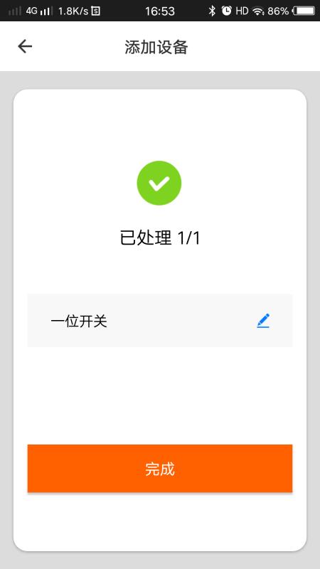 西顿下载_西顿智能v1.0.5软件下载